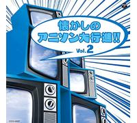 Animation - NATSUKASHI NO ANIME-SONG VOL.2