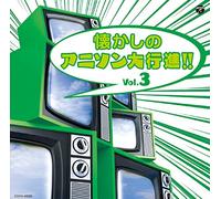 Animation - NATSUKASHI NO ANIME-SONG VOL.3
