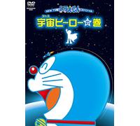 Animation - New Tv Ban Doraemon Special Space Hero No Maki [Edizione: Giappone]
