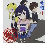 ANIMATION(O.S.T.) - HENZEMI OST & DJ-CD VOL.1(2CD)