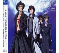 Animation [Opening Theme] - Weiss Kreuz Gluehen Ost