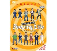 Animation - Peeping Life (English Subtitles) The Perfect Explosion [Japan DVD] CWF-113
