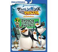 (Animation) - Penguins Of Madagascar: Operation Impossible Possible [Edizione: Giappone]