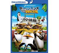 (Animation) - Penguins Of Madagascar: Operation Penguin Patrol [Edizione: Giappone]