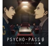 ANIMATION - PSYCHO-PASS ZERO NAMAE NO NAI KAIBUTSU GEKAN(2CD)(ltd.)