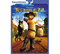 (Animation) - Puss In Boots [Edizione: Giappone]