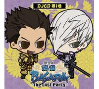 ANIMATION(RADIO CD) - DJCD GEKIJO BAN SENGOKU BASARA -THE LAST PARTY- DAI 1 KAN