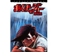 Animation [Re-Issue] - Ashita No Joe Gekijoban