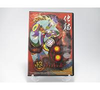 Animation [Regular Edition] - Ayakashi: Bakeneko