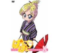 Animation [Regular Edition] - Paniponi Dash Vol. 5