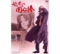 Animation [Regular] - Kaze No Yojimbo Vol. 01