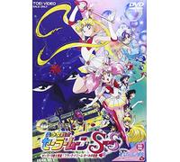 Animation - Sailor Moon Super S The Movie [Edizione: Giappone]