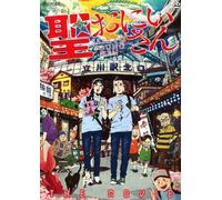 Animation - Saint Young Men [Edizione: Giappone]