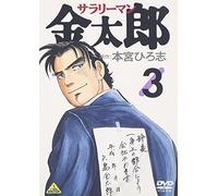 Animation - Salaryman Kintaro Vol.3 [Edizione: Giappone]