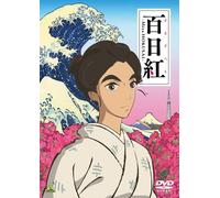 (Animation) - Sarusuberi-Miss Hokusai- [Edizione: Giappone]