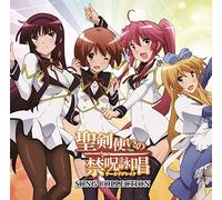 Animation - [SEIKEN TSUKAI NO WORLD BREAK]