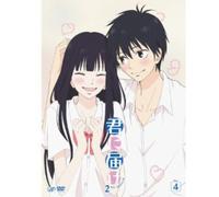 Animation - Shiina Karuho - Kimi Ni Todoke 2Nd Season Vol.4 [Edizione: Giappone]