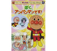 Animation - Soreike!Anpanman Best Selection Boku.Anpanman Desu! [Edizione: Giappone]