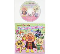 ANIMATION - SOREIKE! ANPANMAN ISSHO NI UTAOU HARU TO NATSU(+BOOK)