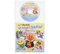 ANIMATION - SOREIKE ANPANMAN ISSYONI UTAO AKI TO FUYU(+BOOK)