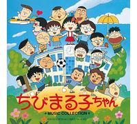 Animation Soundtrack - Chibi Maruko Chan Music Collection