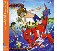 Animation [Soundtrack] - Digimon Tamers: Tomodachi No Um