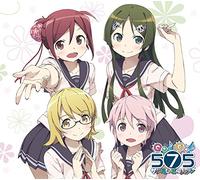 Animation Soundtrack - Go!Go! 575 Sound&Movie