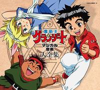Animation Soundtrack - MADOUOU GRANZORT MAGICAL ONGAK