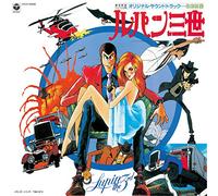 Animation Soundtrack (Music By Yuji Ohno) - LUPIN THE 3RD LUPIN VS FUKUSEI