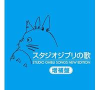Animation Soundtrack Studio Ghibli No Uta Zouho Ban (CD)