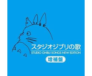 Animation Soundtrack Studio Ghibli No Uta Zouho Ban (CD)