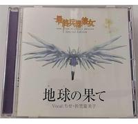 Animation [Special Edition] - She, the Ultimate Weapon