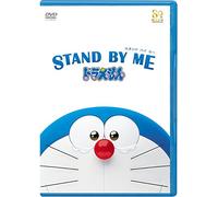 Animation - Stand By Me Doraemon [Edizione: Giappone]