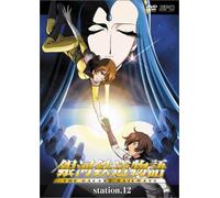 Animation - The Galaxy Railways Station 12 [Edizione: Giappone]
