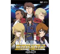 Animation - The Galaxy Railways Station.13 [Edizione: Giappone]
