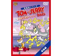 (Animation) - Tom And Jerry Tales [Edizione: Giappone]