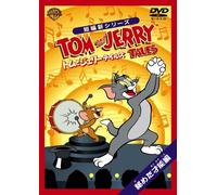 (Animation) - Tom And Jerry Tales [Edizione: Giappone]