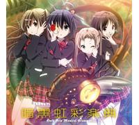 Animation - TV ANIME[CHU-2 BYO DEMO KOI GA