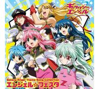 ANIMATION - TV ANIME[GALAXY ANGEL]SHUDAIKA
