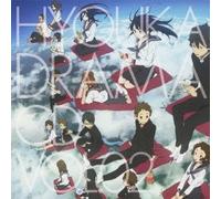ANIMATION - TV ANIME[HYOUKA]DRAMA CD 2 - (
