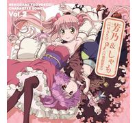 ANIMATION - TV ANIMENEKOGAMI YAOYOROZUCHARACTER SONG VOL.2