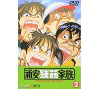 Animation - Urayasu Tekkin Kazoku Vol.2 [Edizione: Giappone]