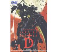 Animation - Vapire Hunter D [Edizione: Giappone]