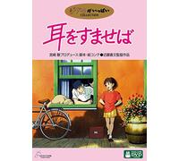 Animation - Whisper Of The Heart (2 Dvd) [Edizione: Giappone]