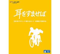 Whisper of the Heart Mimi o Sumaseba Blu-ray Giappone Inglese VWBS-1238 nuovo