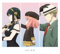 Anime SPY x FAMILY Part 2 ED yama CD singolo colore (edizione limitata)...