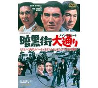 ANKOKU GAI MAIN STREET - TAKAK