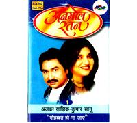 Anmol Ratan - Alka Yagnik & Kumar Sanu - Mohabbat Ho Na Jaye -nuovo Audio