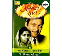 Anmol Ratan - Lata Mangeshkar, Madan Mohan - Nuovo Bollywood Sare Gama Cassetta