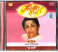 Anmol Ratan - O Basanti - Lata Mangeshkar - Nuovo Bollywood Sa Re Ga Ma CD